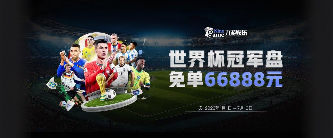 梅罗大战还有吗？葡阿原本最可能8强相遇，现预测落入不同半区